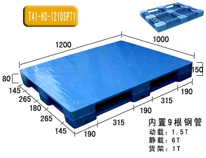 九脚复合材料托盘